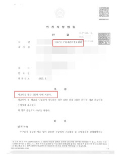 119 구급대원 폭행, 합의 실패에도 벌금형으로 선처받은 성공사례 성공사례 이미지